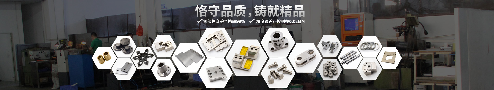 精密機(jī)械加工_精密零件加工_高精密零件加工定制——恪守品質(zhì),鑄就精品